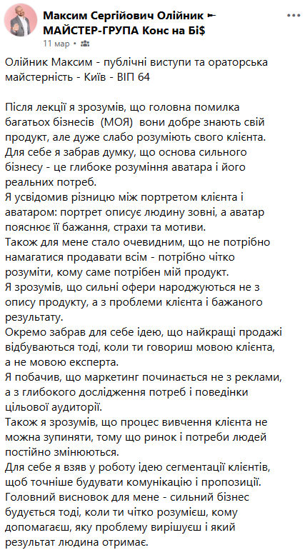 Відгук 3